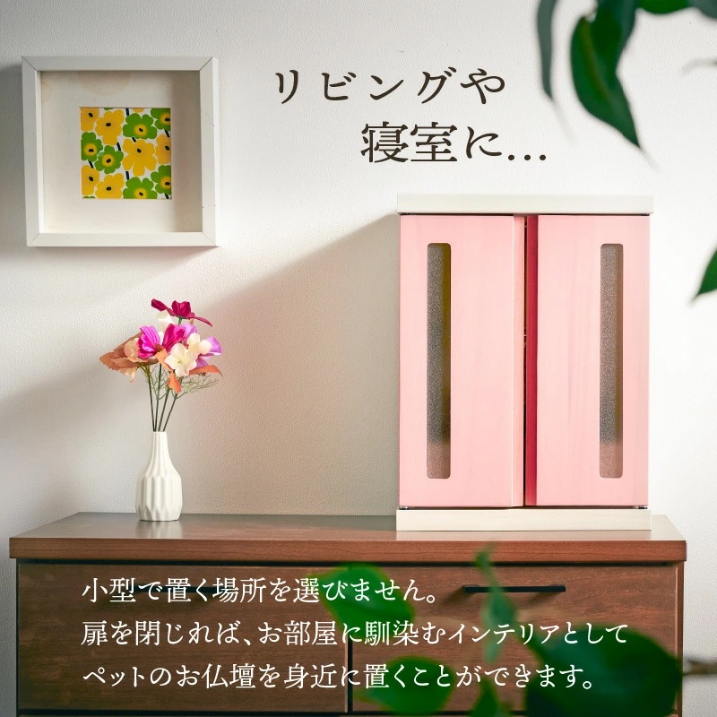 メロディー ペット用仏壇 メモリアルボックス LEDタイプ