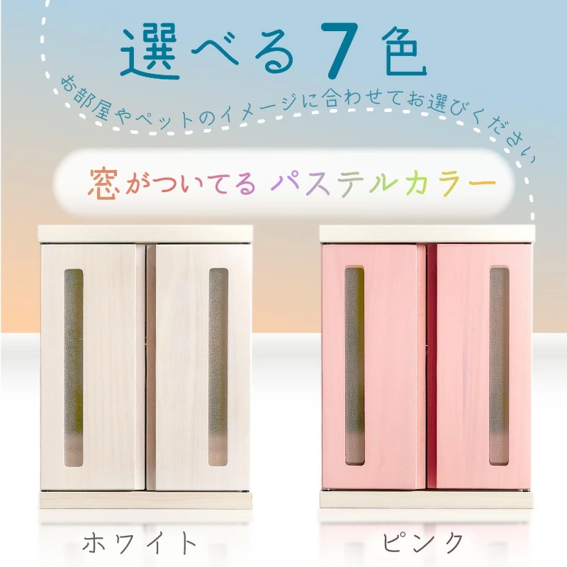 メロディー ペット用仏壇 メモリアルボックス LEDタイプ