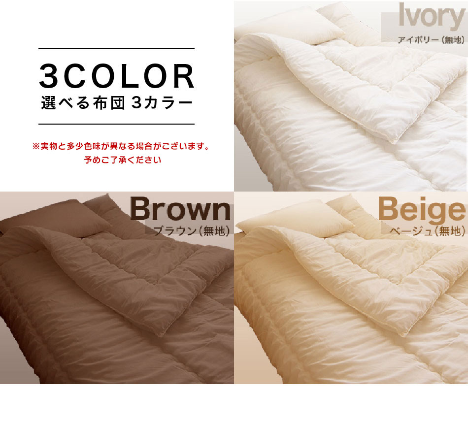 日本製 【シングルロング】羊ちゃん 洗える 布団