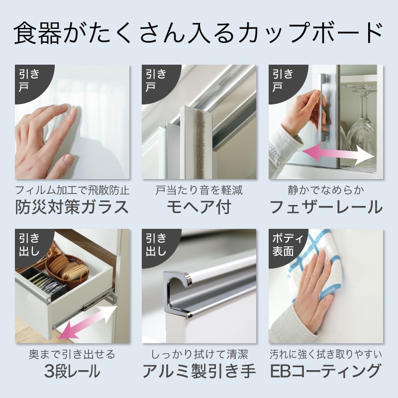 日本製 ピット 1200食器棚
