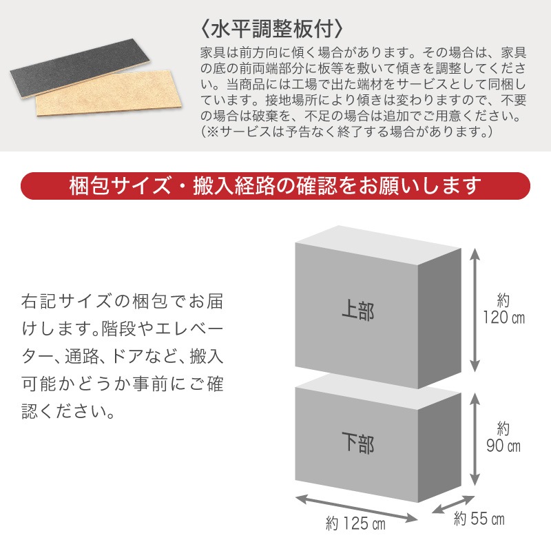 日本製 ピット 1200食器棚