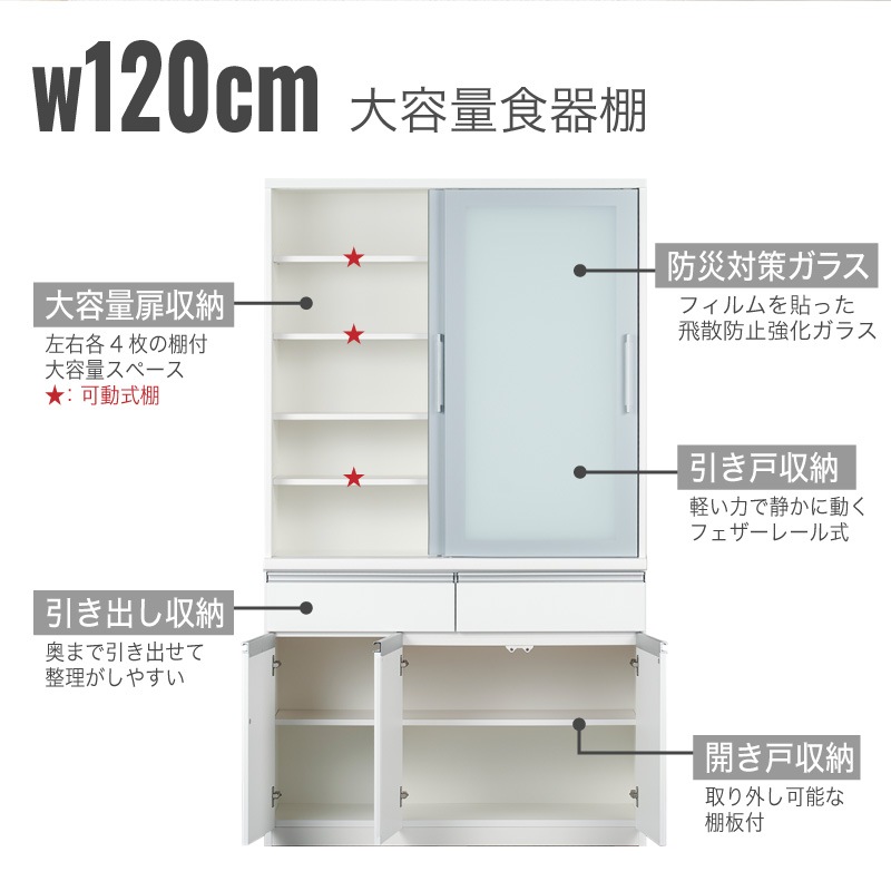 日本製 ピット 1200食器棚