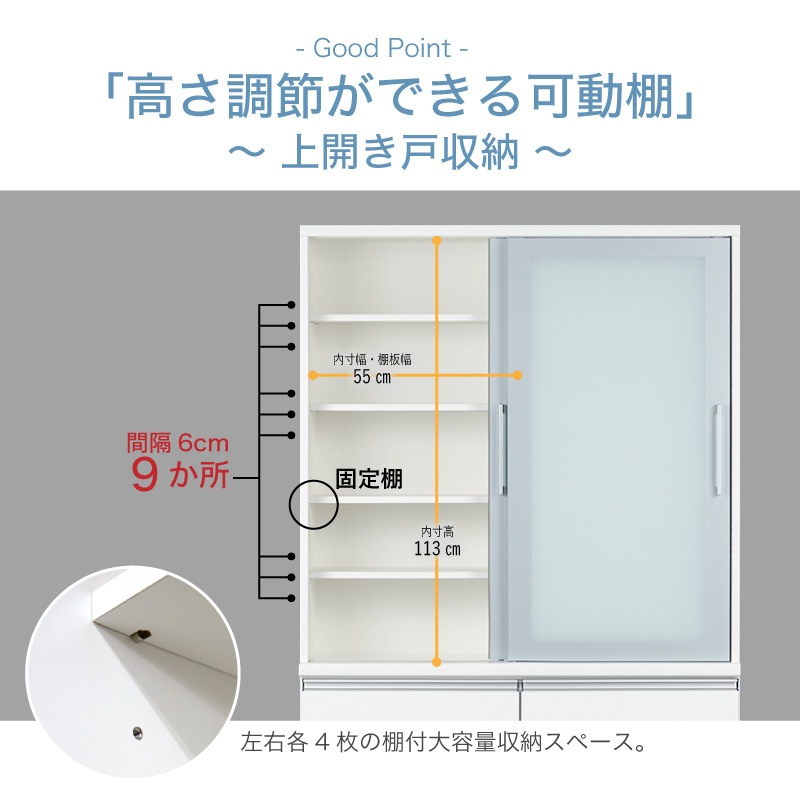 日本製 ピット 1200食器棚