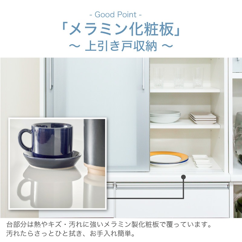 日本製 ピット 1200食器棚