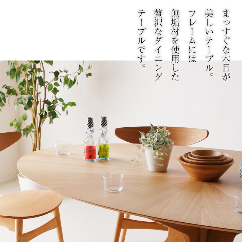ダイニングテーブル オーバル型 カシュー182 楕円 テーブル | テーブル
