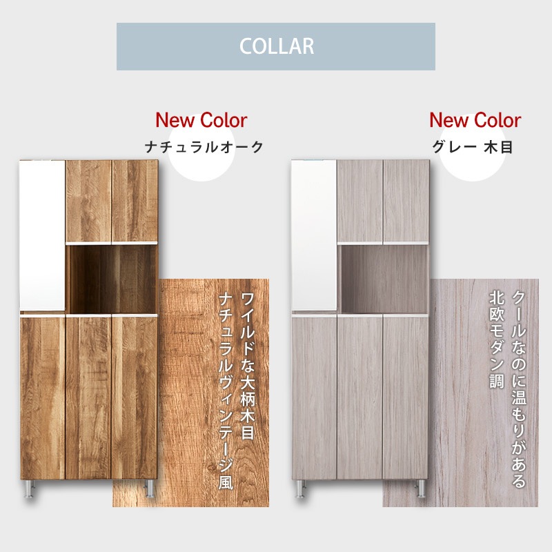 日本製 シューズボックス レイア 75ハイタイプ