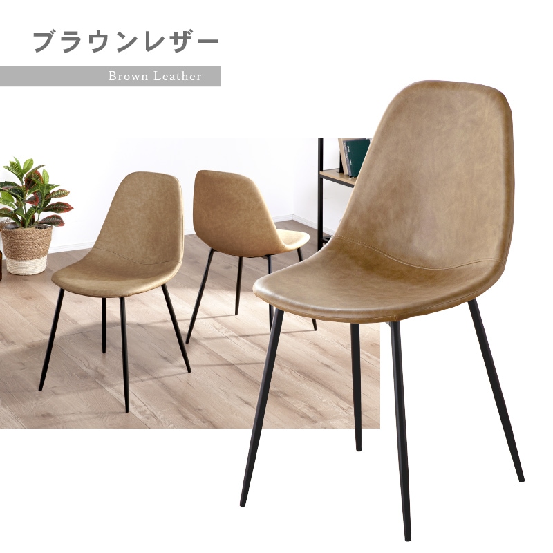 ダイニングチェア イームズチェア リプロダクト シャルルチェアⅡ セット