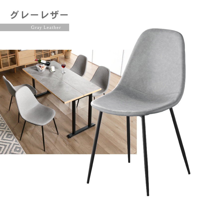 ダイニングチェア イームズチェア リプロダクト シャルルチェアⅡ セット