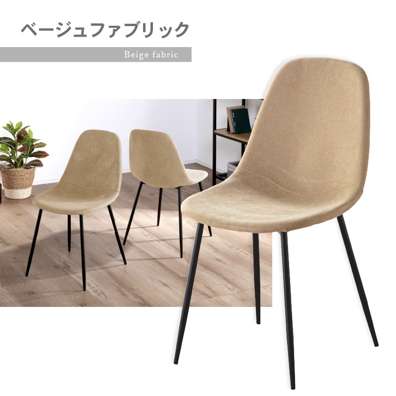 ダイニングチェア イームズチェア リプロダクト シャルルチェアⅡ セット