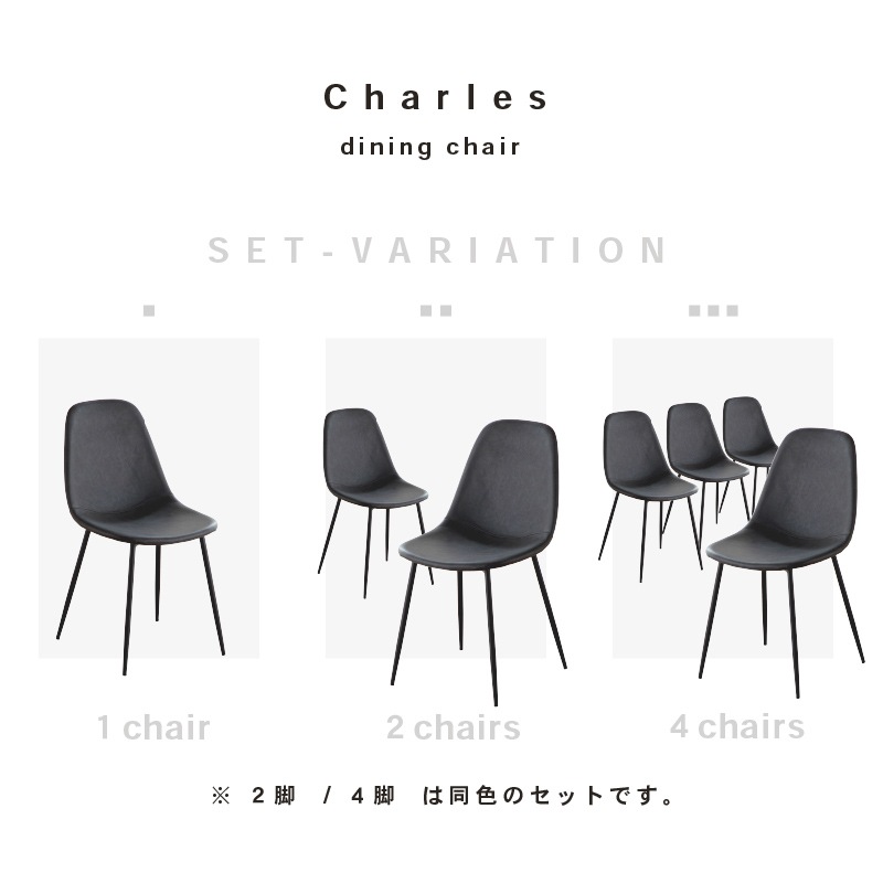ダイニングチェア イームズチェア リプロダクト シャルルチェアⅡ セット