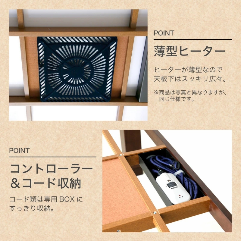 ゴース 105 家具調コタツ テーブル単品