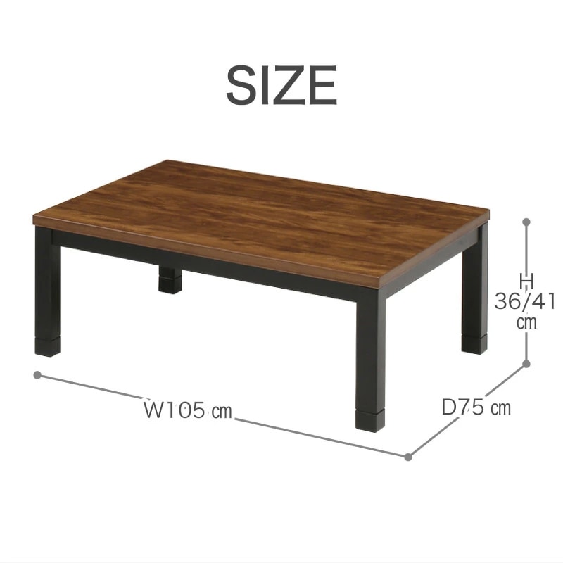 ゴース 105 家具調コタツ テーブル単品