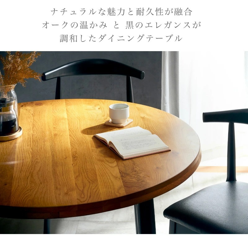 カルナ 110 ダイニングテーブル円卓 丸形 単品 