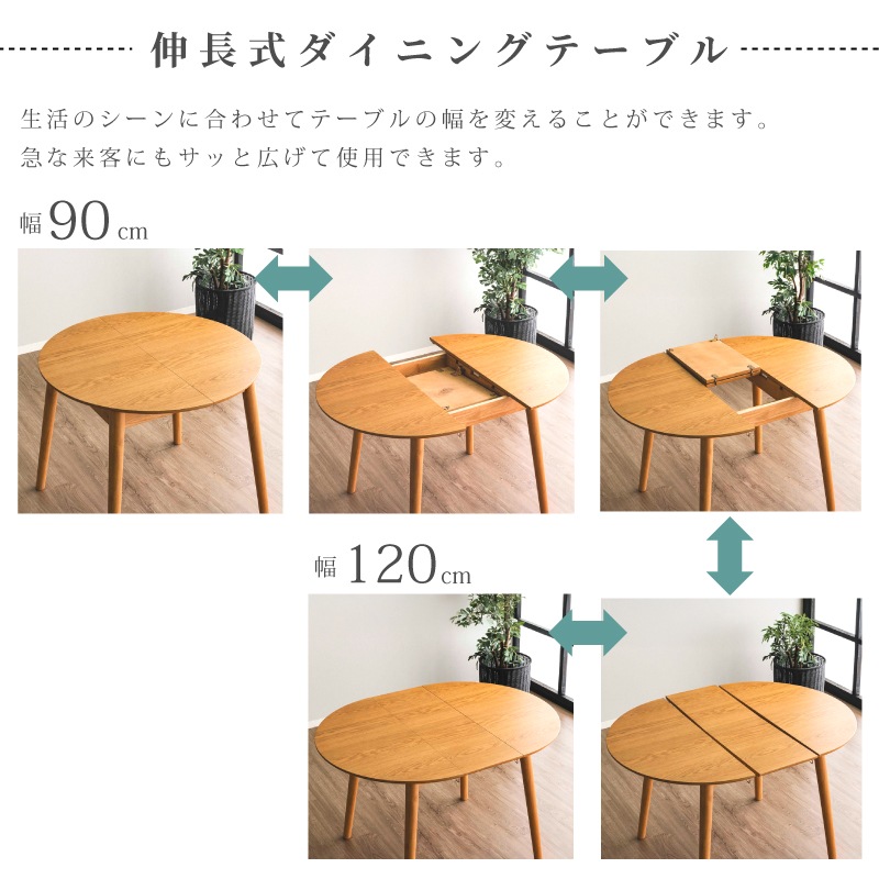 ダイニングテーブルセット 4人 5点セット 伸長式テーブル 伸長式 丸 木製 幅90cm 幅120cm ダイニングチェア 4脚セット 北欧 伸縮 伸長 ラウンドテーブル 円形 カフェ おしゃれ ダイニング 4人用 5点 オーク ウォールナット レガロ×パルテ