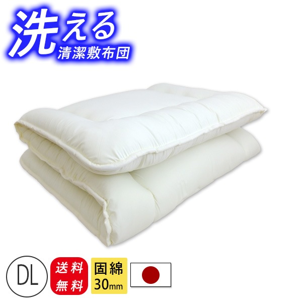 日本製 【敷布団】(固綿入り) ダブルロング