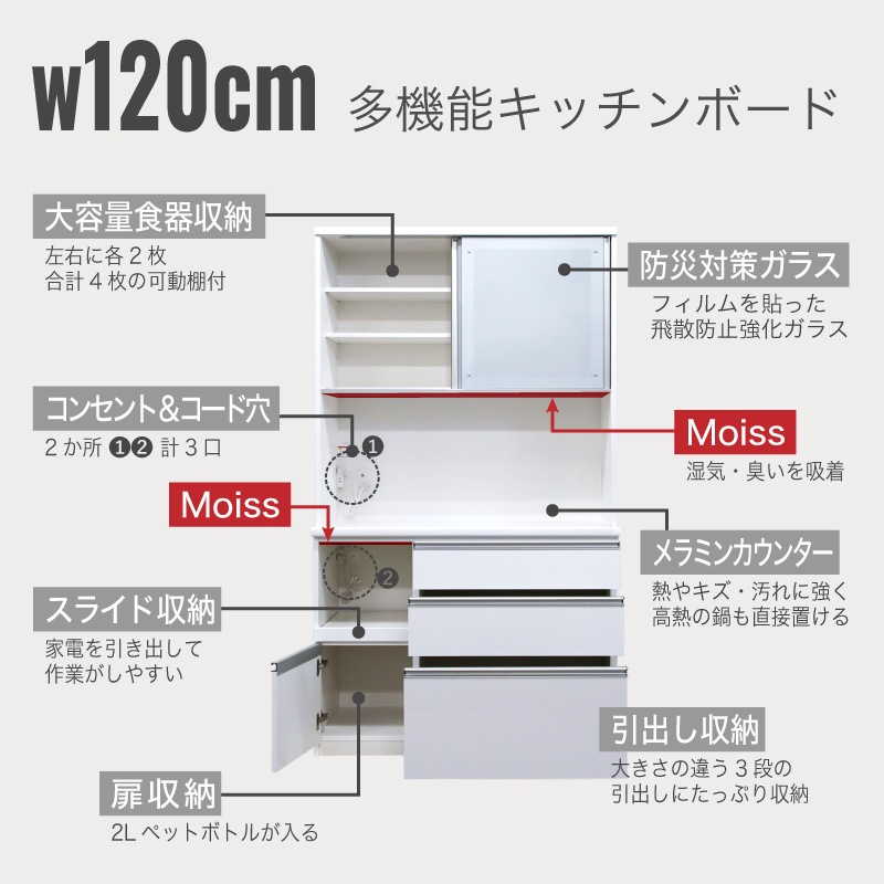 日本製 ベガ 1200レンジボード | 収納家具,キッチン収納・食器棚