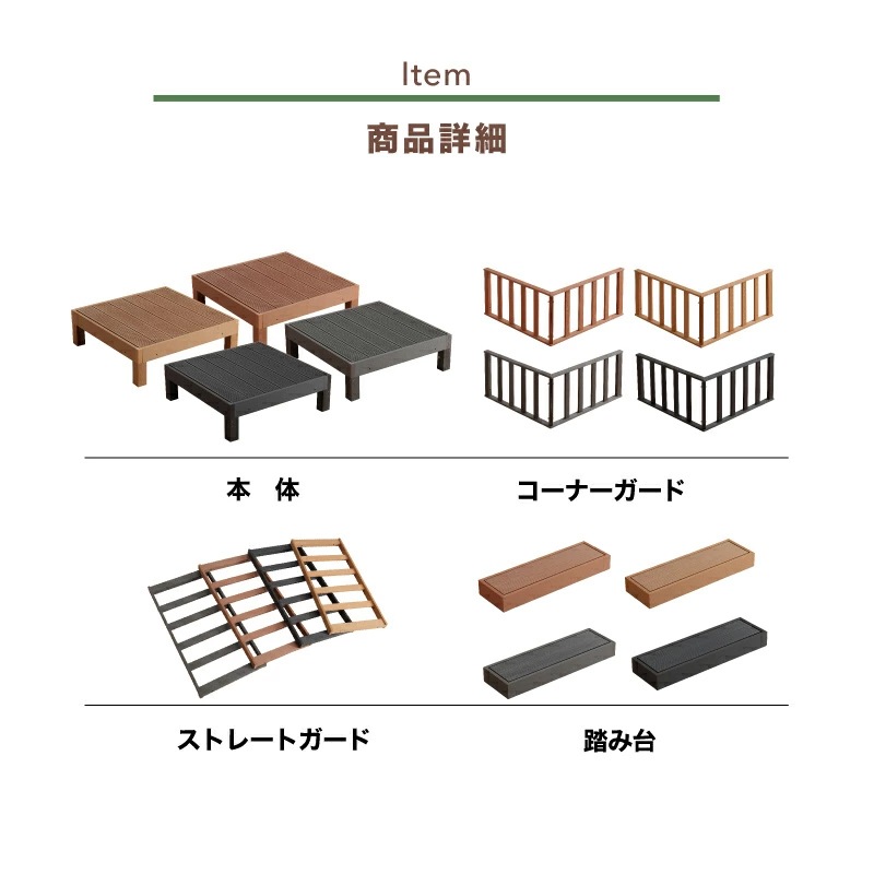 耐候性のある人工木製 ウッドデッキ