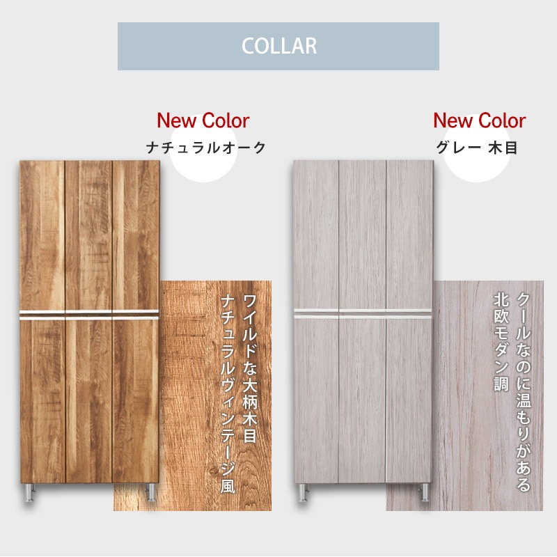 シューズボックス レイア 75ハイ板戸タイプ