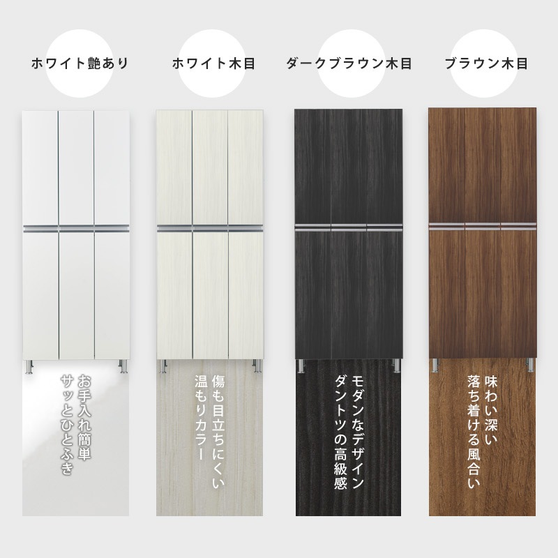 シューズボックス レイア 75ハイ板戸タイプ