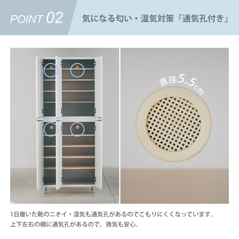 シューズボックス レイア 75ハイ板戸タイプ