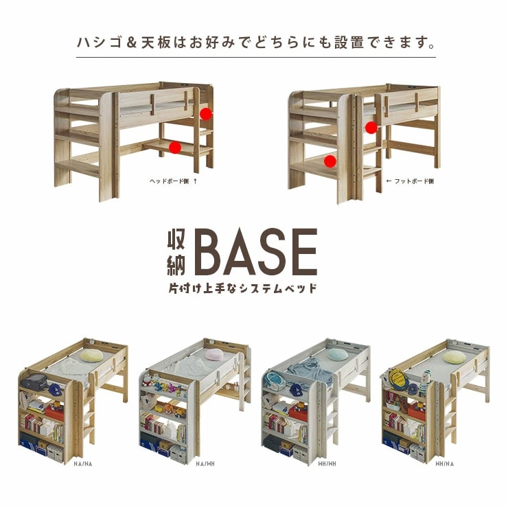 ロフトベッド ベース+薄型COZY S 1枚 シングル ロータイプ マットレス付き はしご 高耐荷重 耐荷重500kg