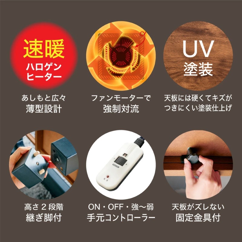 ゴース 150 家具調コタツ テーブル単品