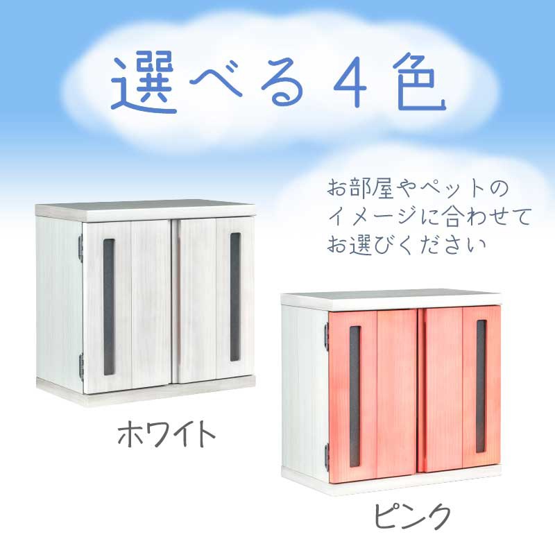 彩 ペット用仏壇 メモリアルボックス虹 Lサイズ