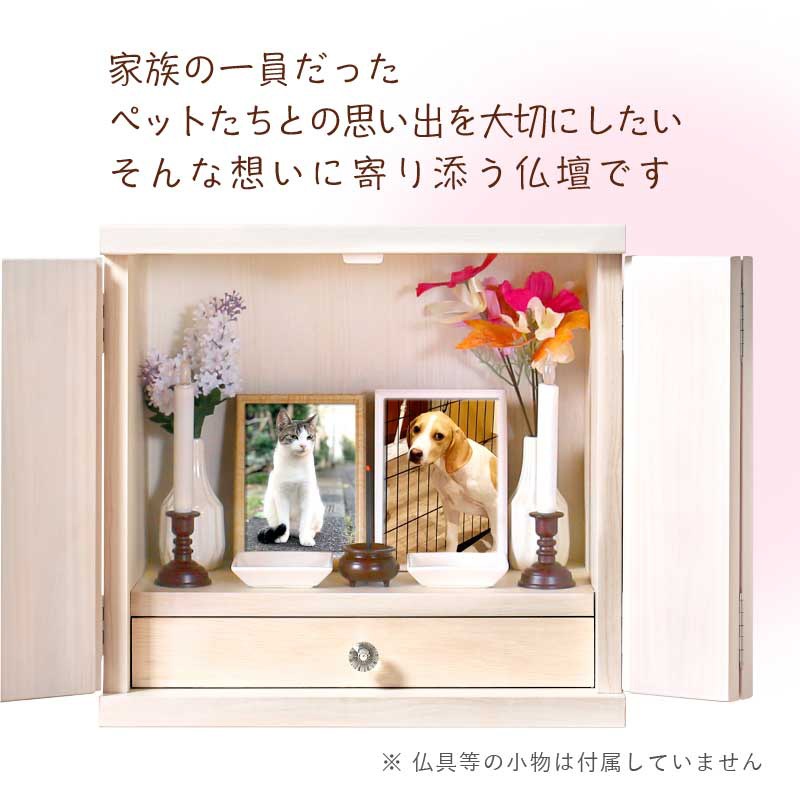 彩 ペット用仏壇 メモリアルボックス虹 Lサイズ