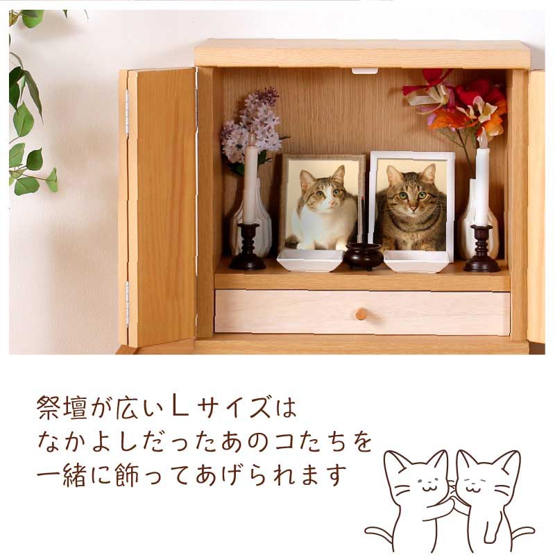 彩 ペット用仏壇 メモリアルボックス虹 Lサイズ