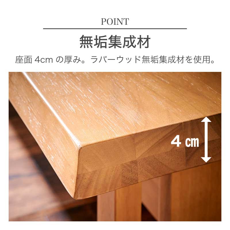 和モダン ダイニングベンチ 花月 130cm ダイニングベンチ