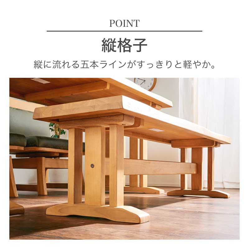 和モダン ダイニングベンチ 花月 130cm ダイニングベンチ