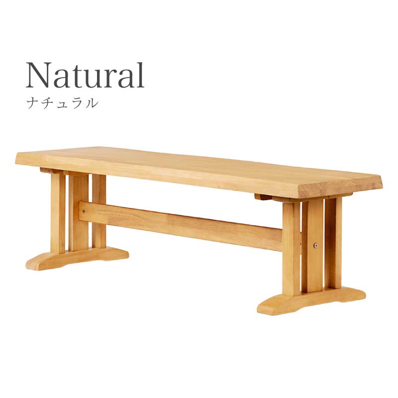 和モダン ダイニングベンチ 花月 130cm ダイニングベンチ