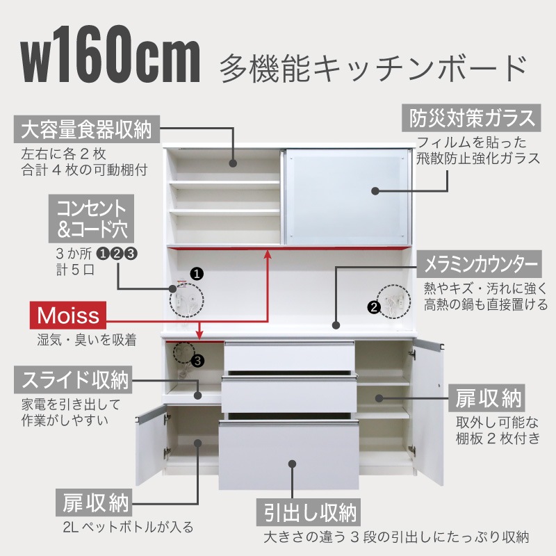 ベガ 1600レンジボード | 収納家具,キッチン収納・食器棚 | 家具通販