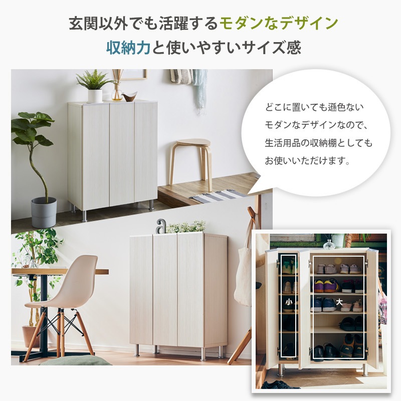 シューズボックス レイア 75ロータイプ