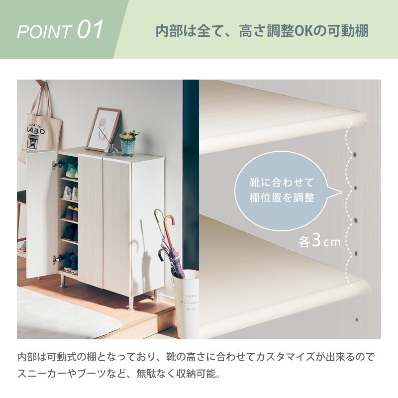 シューズボックス レイア 75ロータイプ