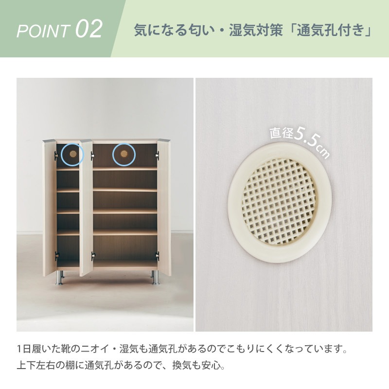 シューズボックス レイア 75ロータイプ