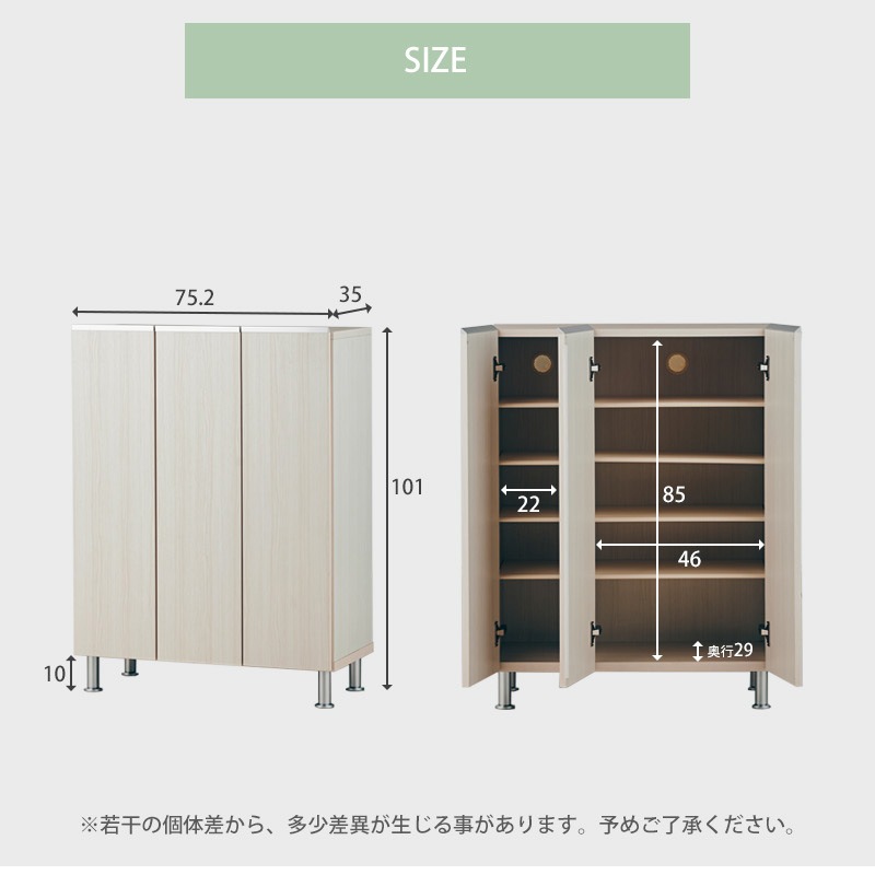 シューズボックス レイア 75ロータイプ