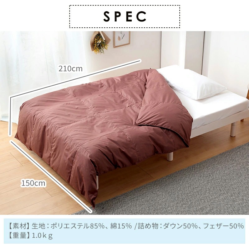 ダウンケット シングル 羽毛肌掛け布団 日本製 ホワイトダックダウン 50％ 夏用 夏布団