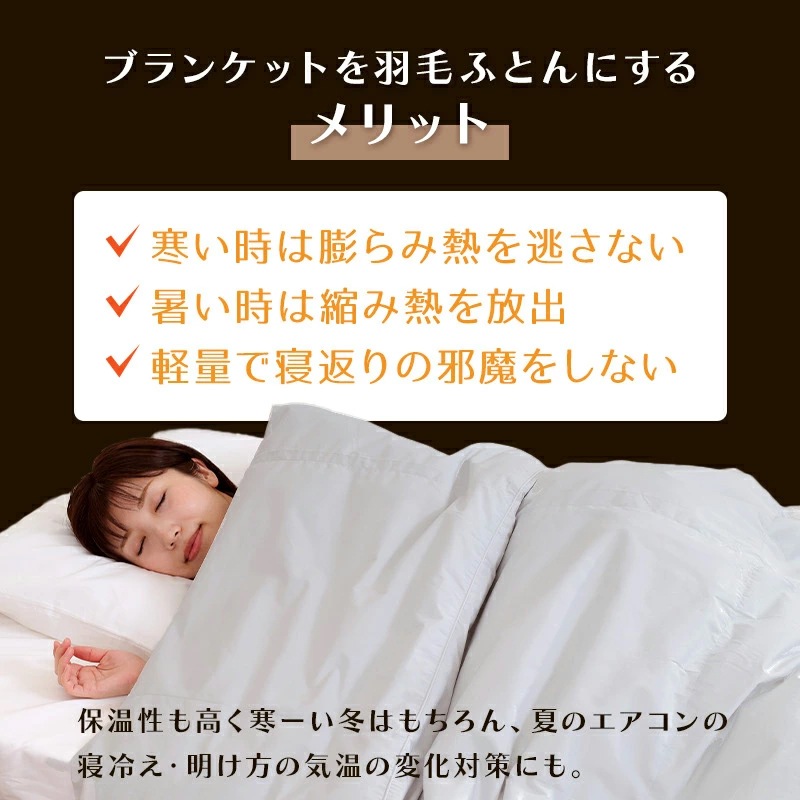 ダウンケット シングル 羽毛肌掛け布団 日本製 ホワイトダックダウン 50％ 夏用 夏布団