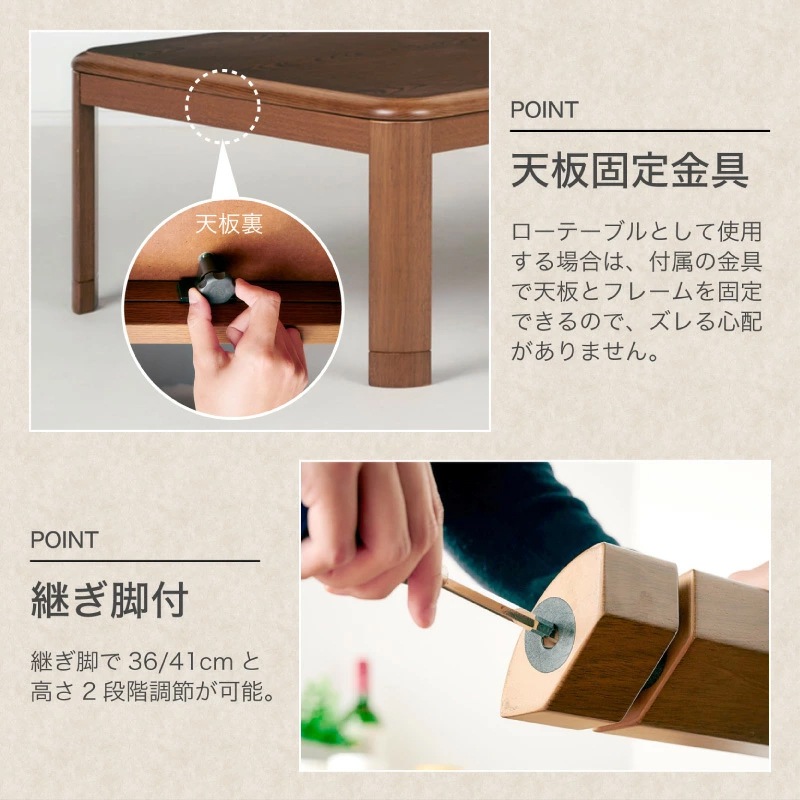 サニー105 家具調コタツ テーブル単品