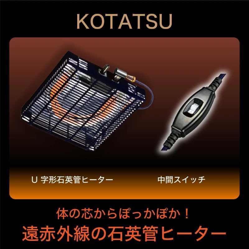 サニー105 家具調コタツ テーブル単品