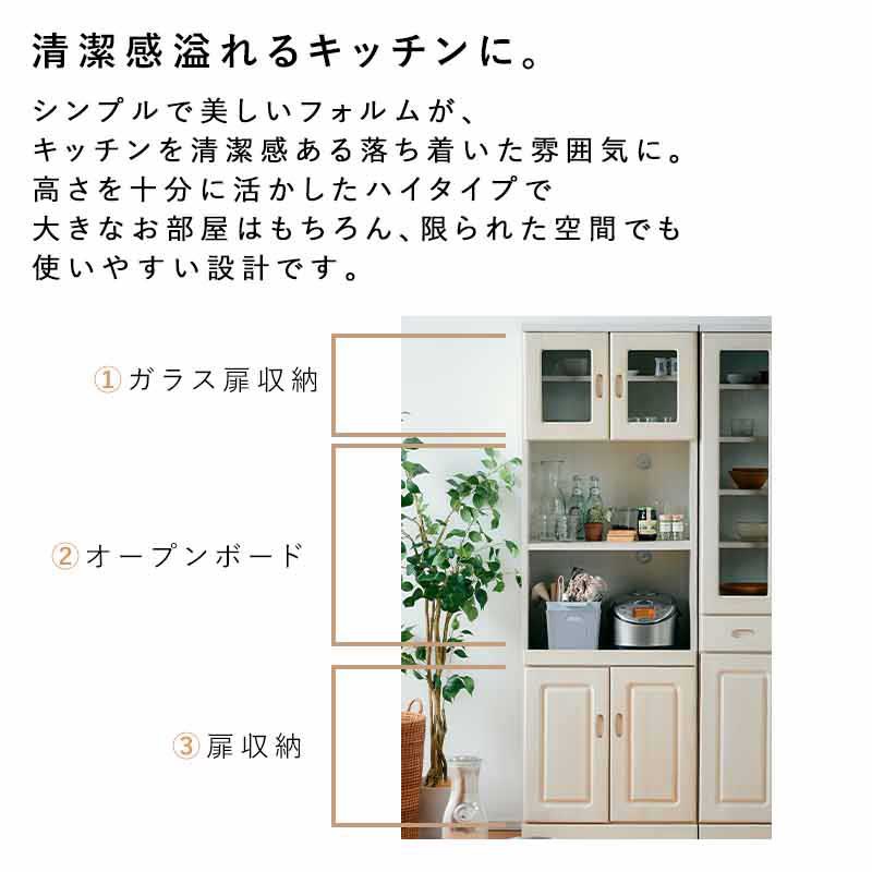 セレイア 収納 国産 食器棚 幅60 レンジ 完成品 キッチンボード