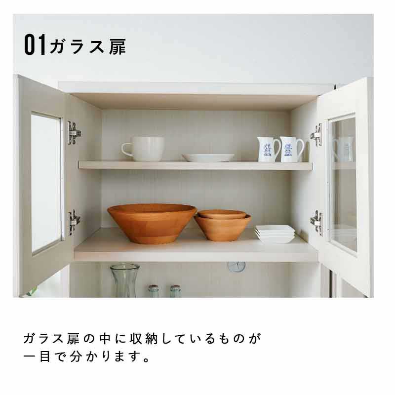 セレイア 収納 国産 食器棚 幅60 レンジ 完成品 キッチンボード