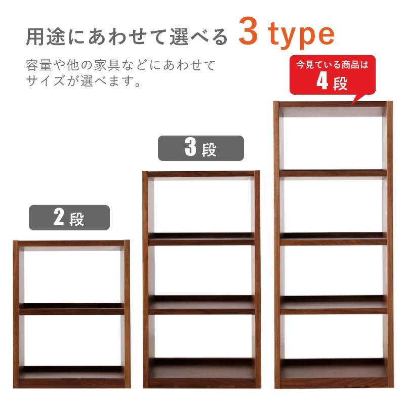 レッタ 60-4段シェルフ