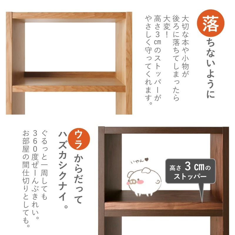 レッタ 60-4段シェルフ