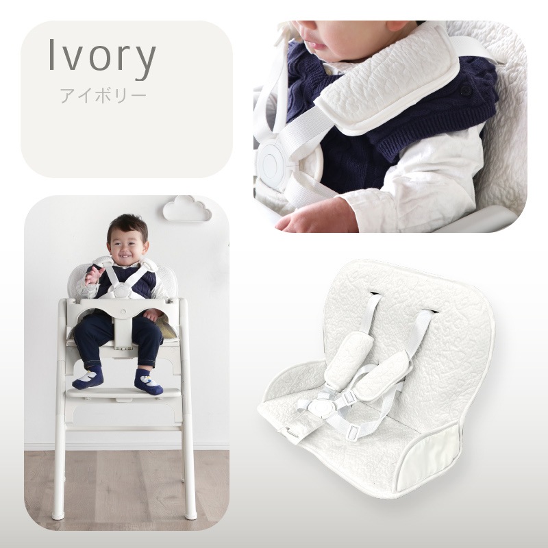 ベビーチェアクッション単品 赤ちゃん 子供 ベビー キッズ リルモ