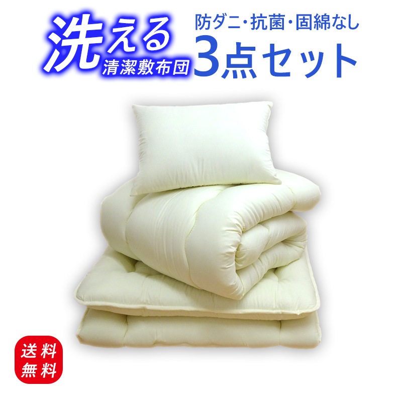 日本製 布団セット シングルロング