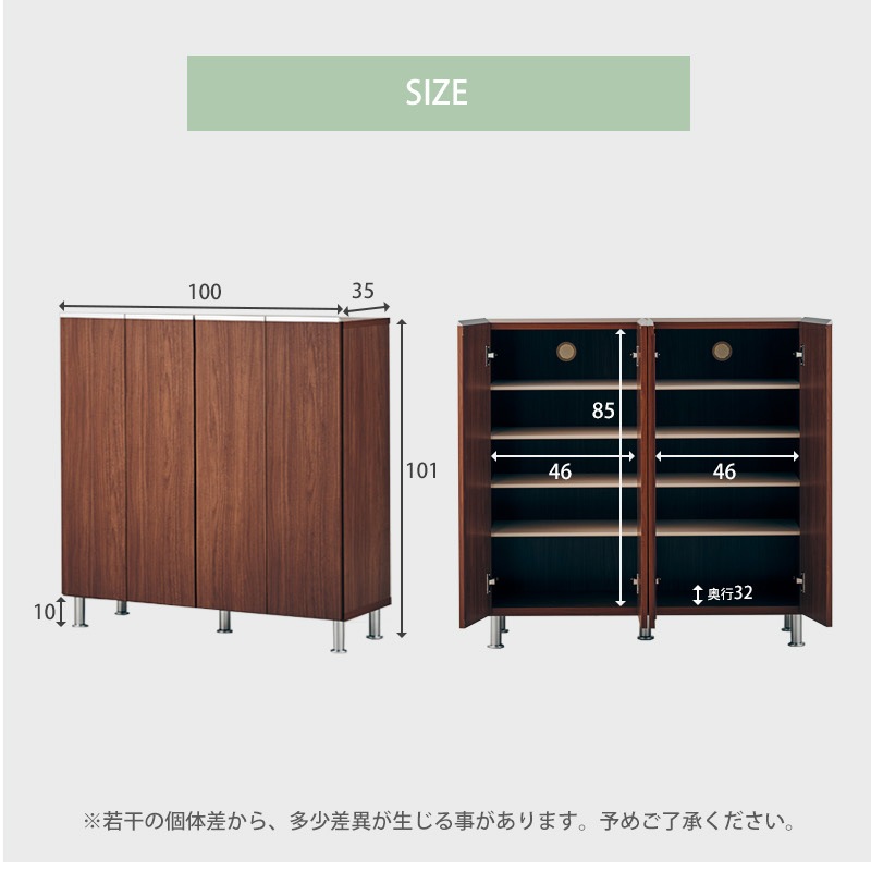 シューズボックス レイア 100ロータイプ