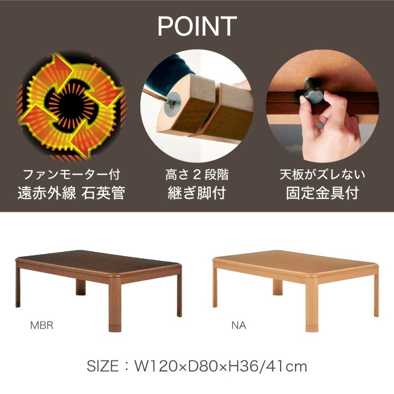 サニー120 家具調コタツ テーブル単品