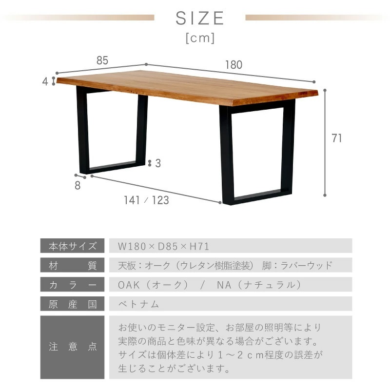 カルナテーブル&アントラーチェア 180 7点セット